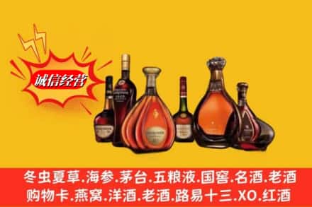松原扶余市名酒回收洋酒.jpg