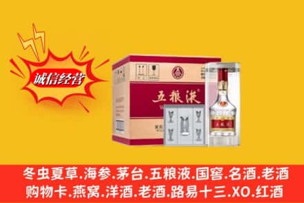 松原扶余市名酒回收原箱五粮液.jpg