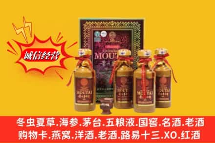 松原扶余市名酒回收50年茅台酒.jpg