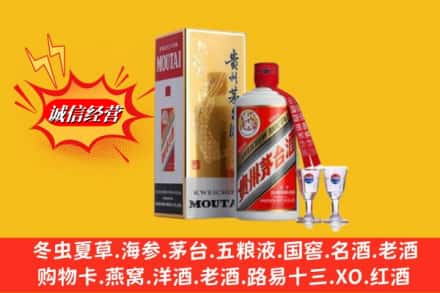 松原扶余市回收茅台酒