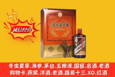 松原扶余市鉴定高价回收贵州茅台酒