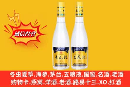 松原扶余市名酒回收杏花村酒.jpg