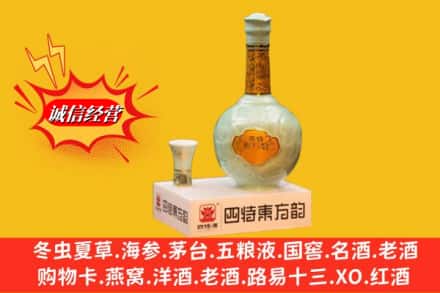 松原扶余市名酒回收四特酒.jpg