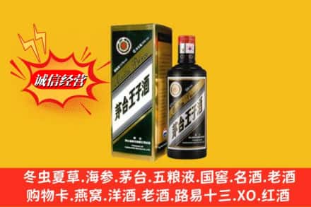 松原扶余市名酒回收王子酒.jpg