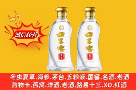 松原扶余市名酒回收口子窖.jpg