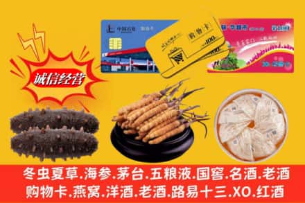 松原扶余市回收高档礼品