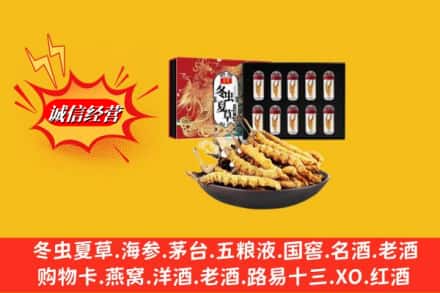 松原扶余市回收冬虫夏草